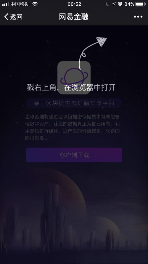 最新 網(wǎng)易區(qū)塊鏈技術(shù)服務(wù)的產(chǎn)品 星球 介紹和進(jìn)展情況
