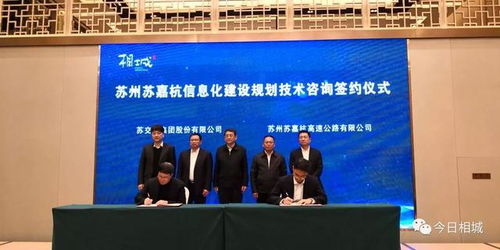 相城區聯合多方力量，打造蘇州智能交通技術咨詢新樣本